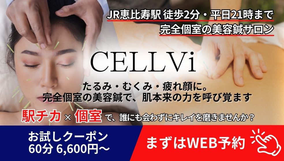 CELLVi バナー