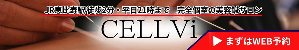 CELLVi バナー