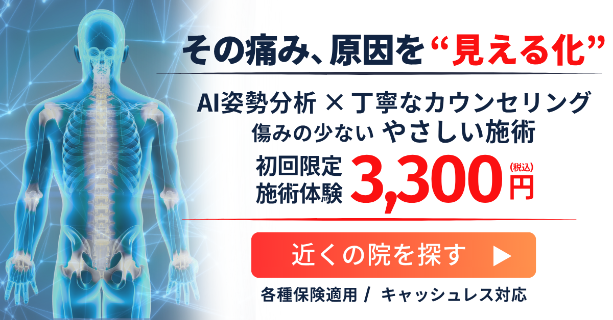 ゆうしんグループ 店舗一覧バナー