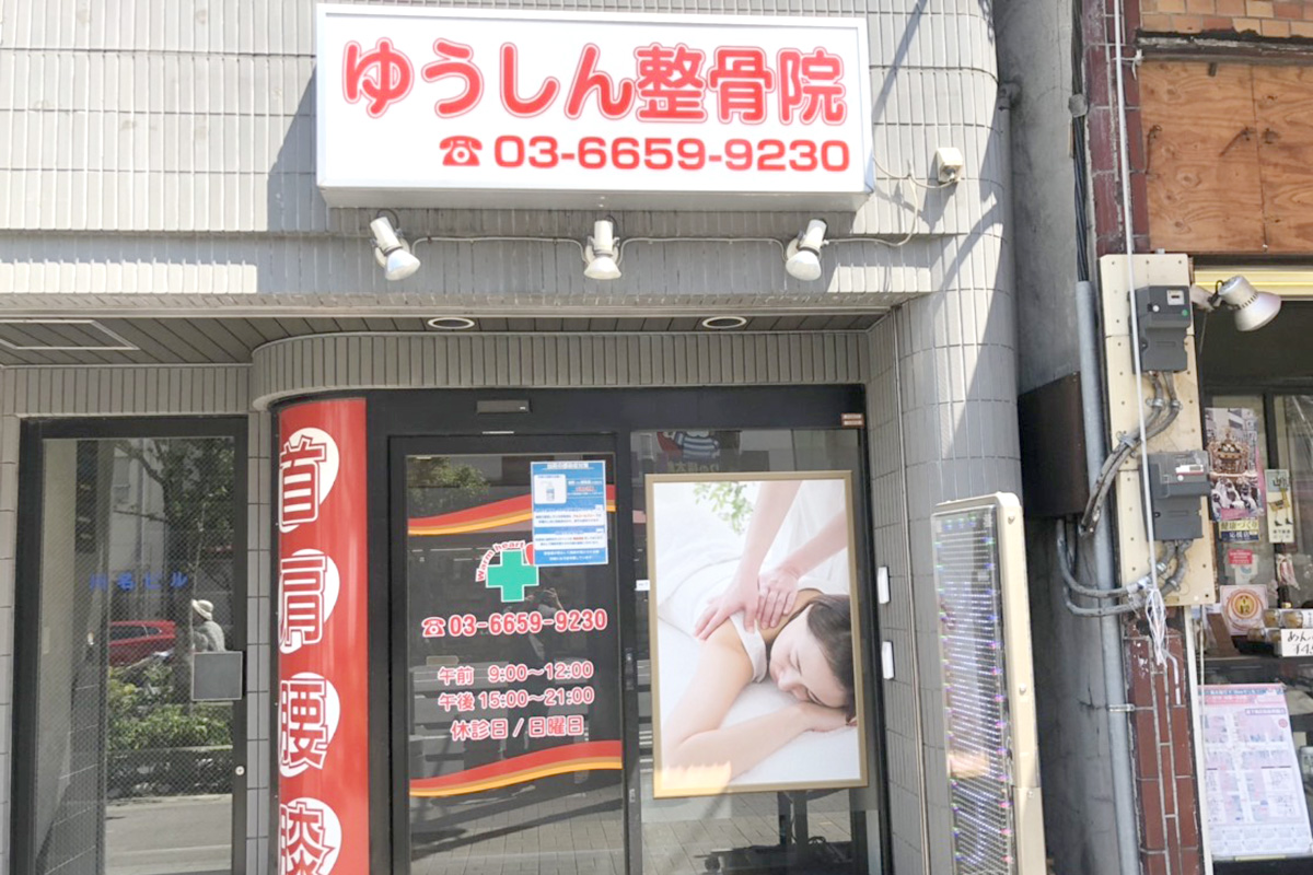 森下外観